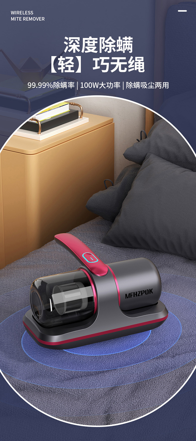 除螨仪-拷贝_01.jpg