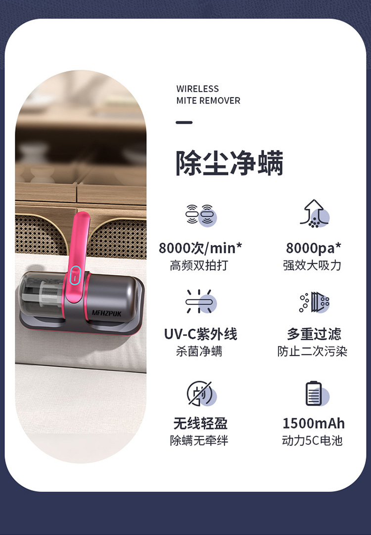 除螨仪-拷贝_02.jpg
