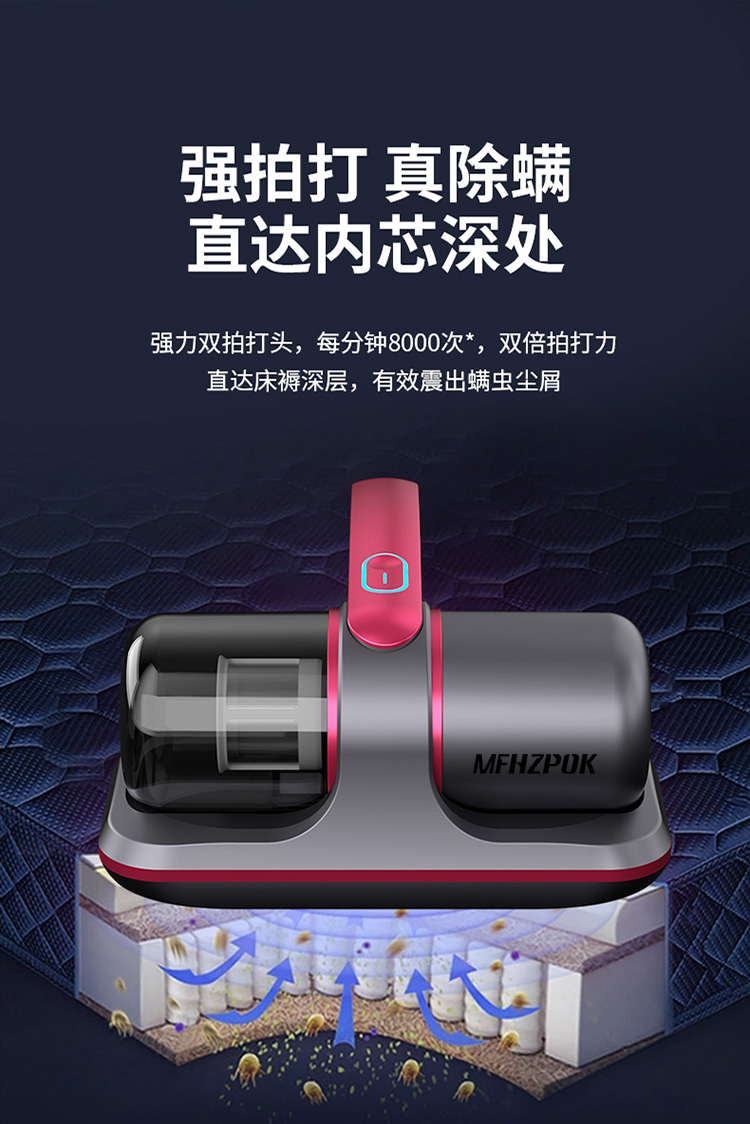 除螨仪-拷贝_05.jpg