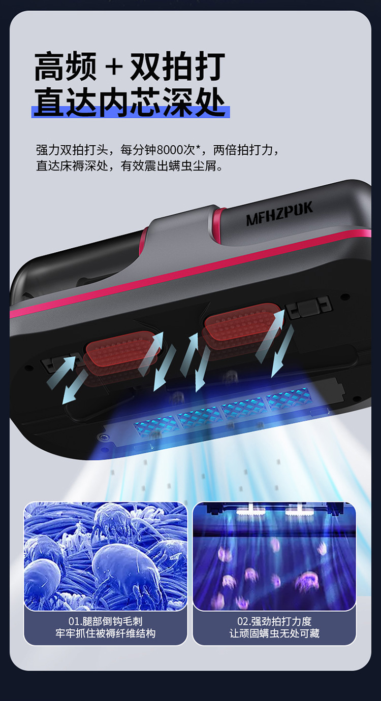 除螨仪-拷贝_06.jpg