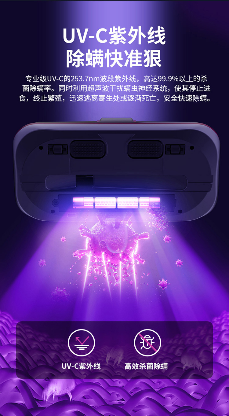 除螨仪-拷贝_07.jpg